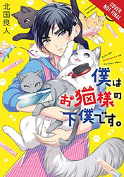I'm The Catlord's Manservant Vol 1 (Online Order Only)