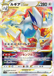 Pokémon Japanese Paradigm Trigger Booster Box s12 (ONLINE ORDER ONLY)