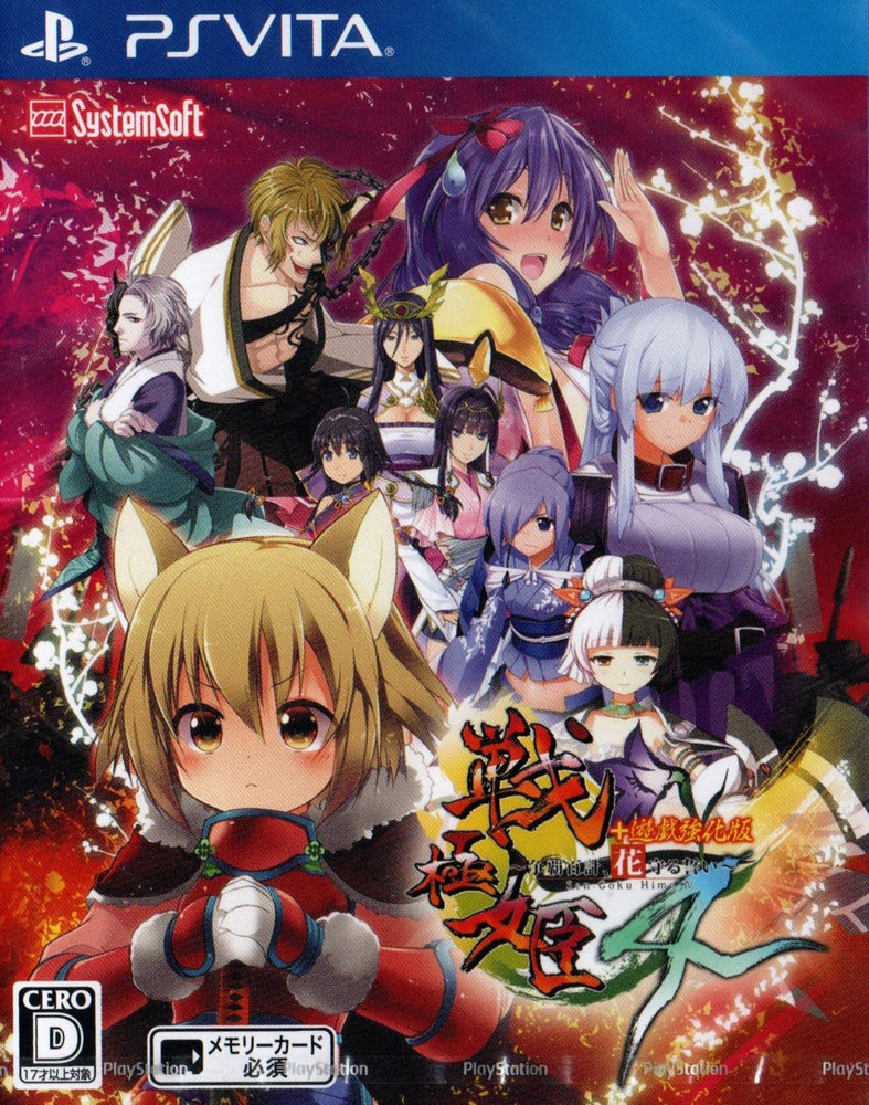 Sengoku Hime 4: Souha Hyakkei Hanamamoru Chikai - Luxury Limited Edition [Japan Import] (Playstation Vita) (ONLINE ORDER ONLY)