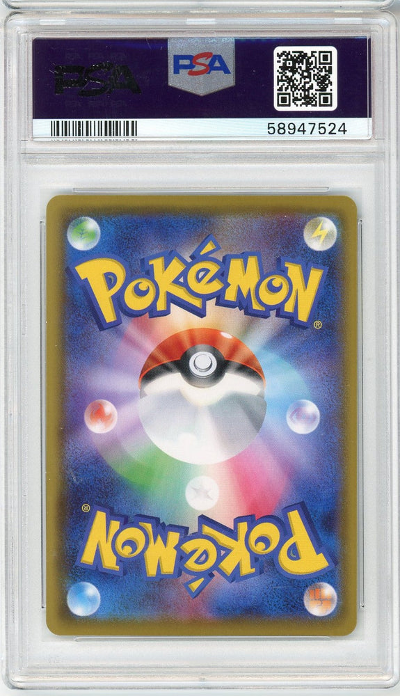 Graded 2021 PKM Japanese Sword & Shield Tapu Koko #018 Vmax Single Strike Master Trading Card Game PSA 10 Gem Mint