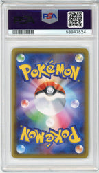 Graded 2021 PKM Japanese Sword & Shield Tapu Koko #018 Vmax Single Strike Master Trading Card Game PSA 10 Gem Mint