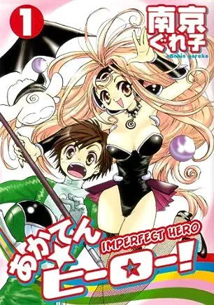 Imperfect Hero Vol 1 (Online Order Only)