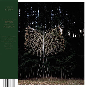 INTERIOR/NILS-UDO - Sculpture of Time (Apocalypse) [Vinyl] (ONLINE ORDER ONLY)