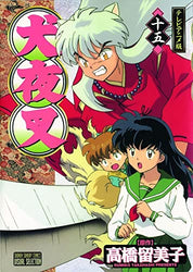InuYasha Ani-Manga Vol 15 (Online Order Only)