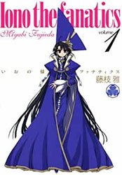 Iono-Sama Fanatics Vol 1 (Online Order Only)