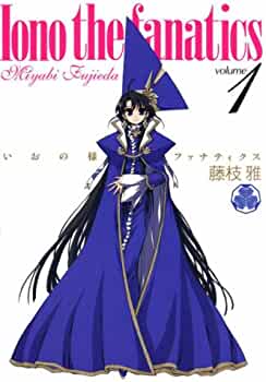 Iono-Sama Fanatics Vol 1 (Online Order Only)