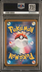 2023 POKEMON JAPANESE SV3-RULER OF THE BLACK FLAME RYME SUPER RARE #132 PSA 10 (Online Order Only)