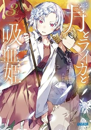 Irina The Vampire Cosmonaut Vol 3 (Online Order Only)