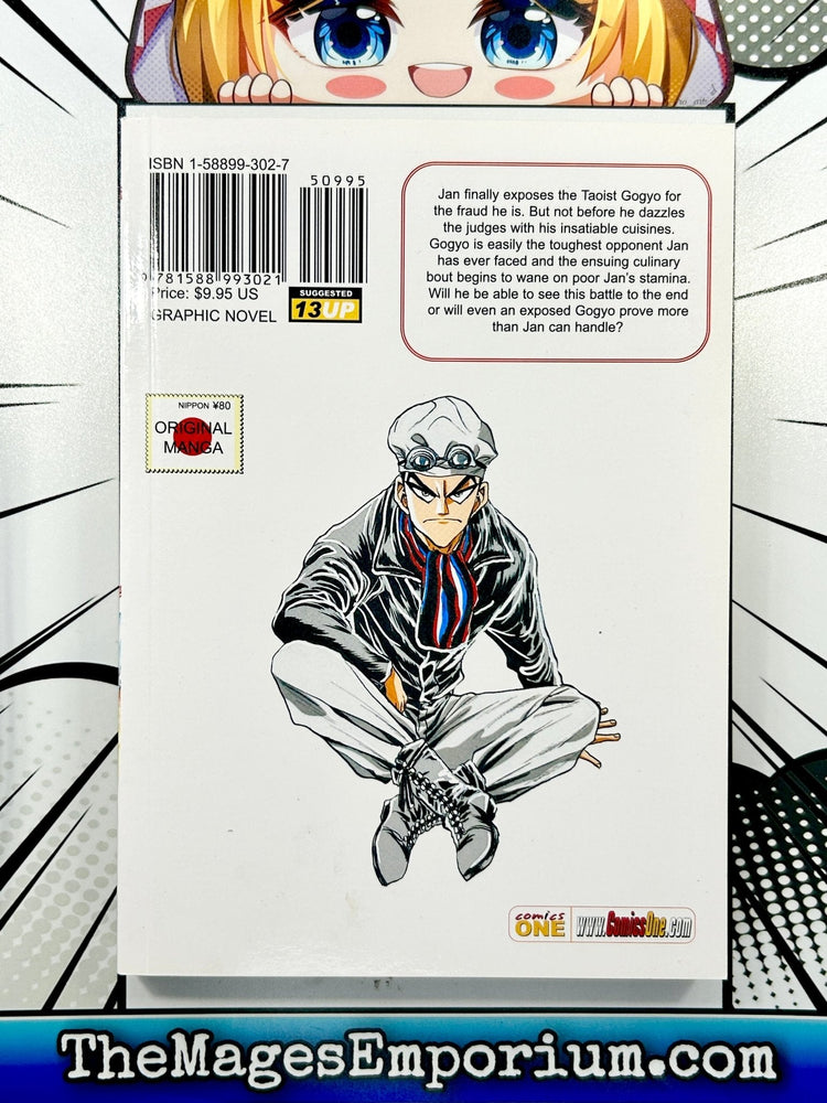 Iron Wok Jan! Vol 11 (Online Order Only)
