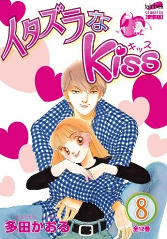 Itazura Na Kiss Vol 8 (Online Order Only)