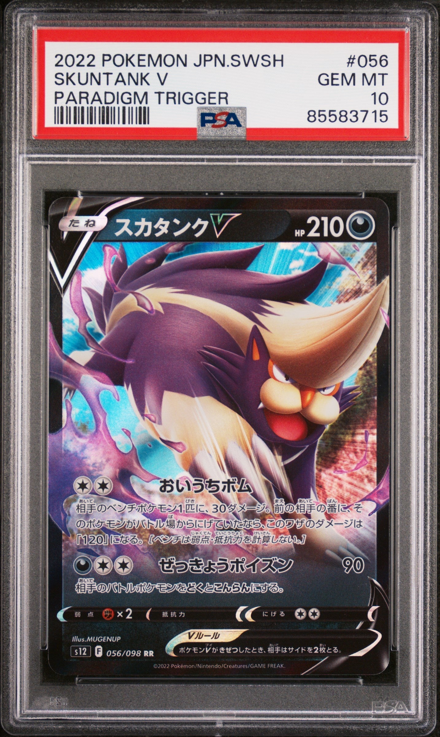 2022 POKEMON JAPANESE SWORD & SHIELD PARADIGM TRIGGER SKUNTANK V #56 -  PSA  10 (Online Order Only)