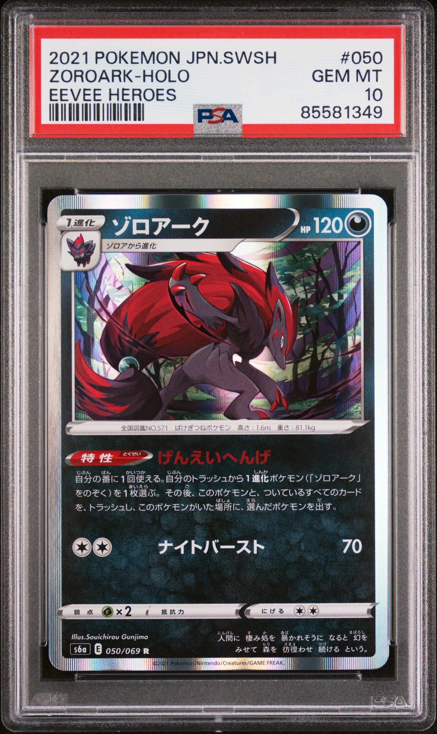 2021 POKEMON JAPANESE SWORD & SHIELD EEVEE HEROES ZOROARK-HOLO #50 -  PSA  10 (Online Order Only)