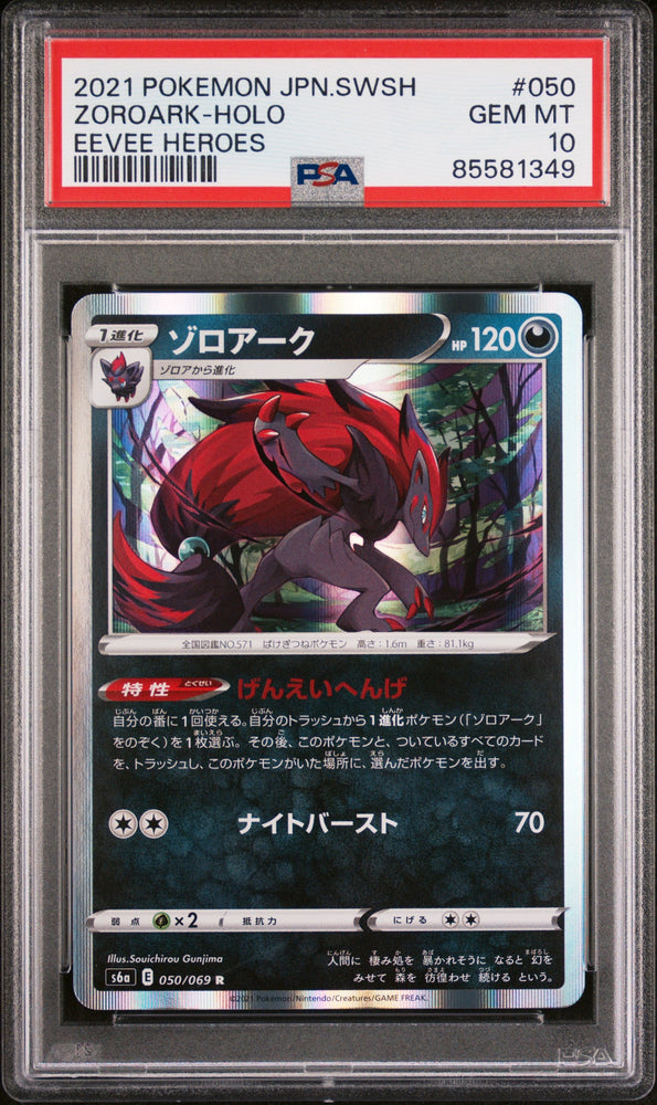 2021 POKEMON JAPANESE SWORD & SHIELD EEVEE HEROES ZOROARK-HOLO #50 -  PSA  10 (Online Order Only)