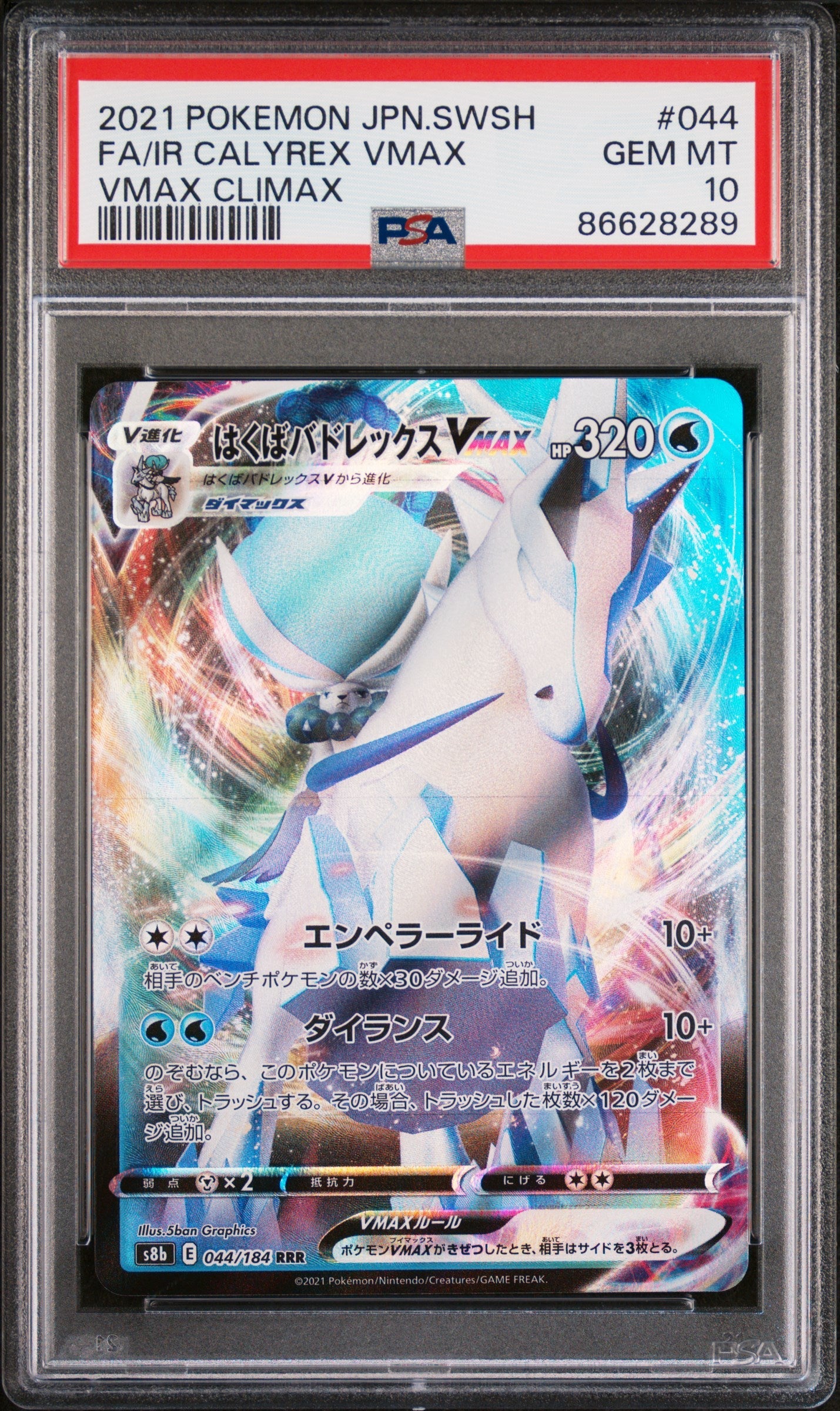 2021 POKEMON JAPANESE SWORD & SHIELD VMAX CLIMAX FA/IR CALYREX VMAX #44 -  PSA  10 (Online Order Only)