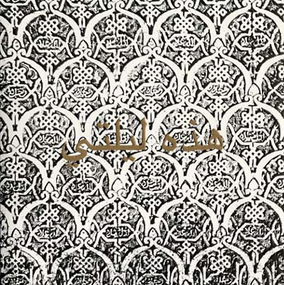 JAW & KEVORK KESHISHIAN - Hazihi Laylaty [Vinyl]