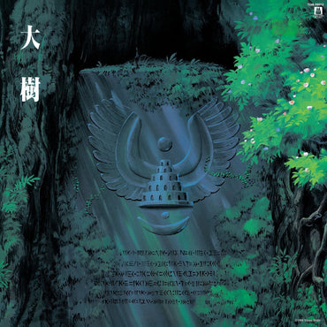 Castle In The Sky: Symphony Version [Vinyl] (ONLINE ORDER ONLY)
