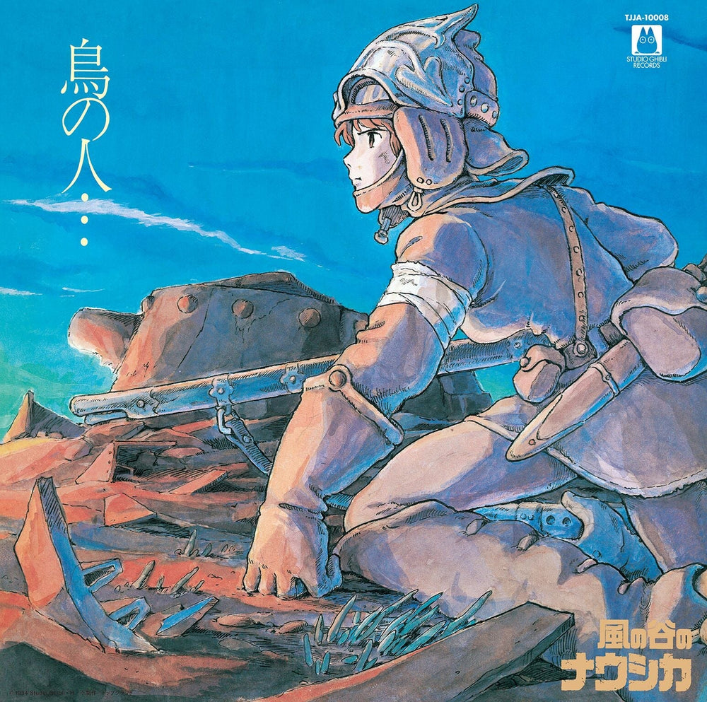 Nausicaa Of The Valley Of Wind: Image Album [Vinyl] (ONLINE ORDER ONLY)