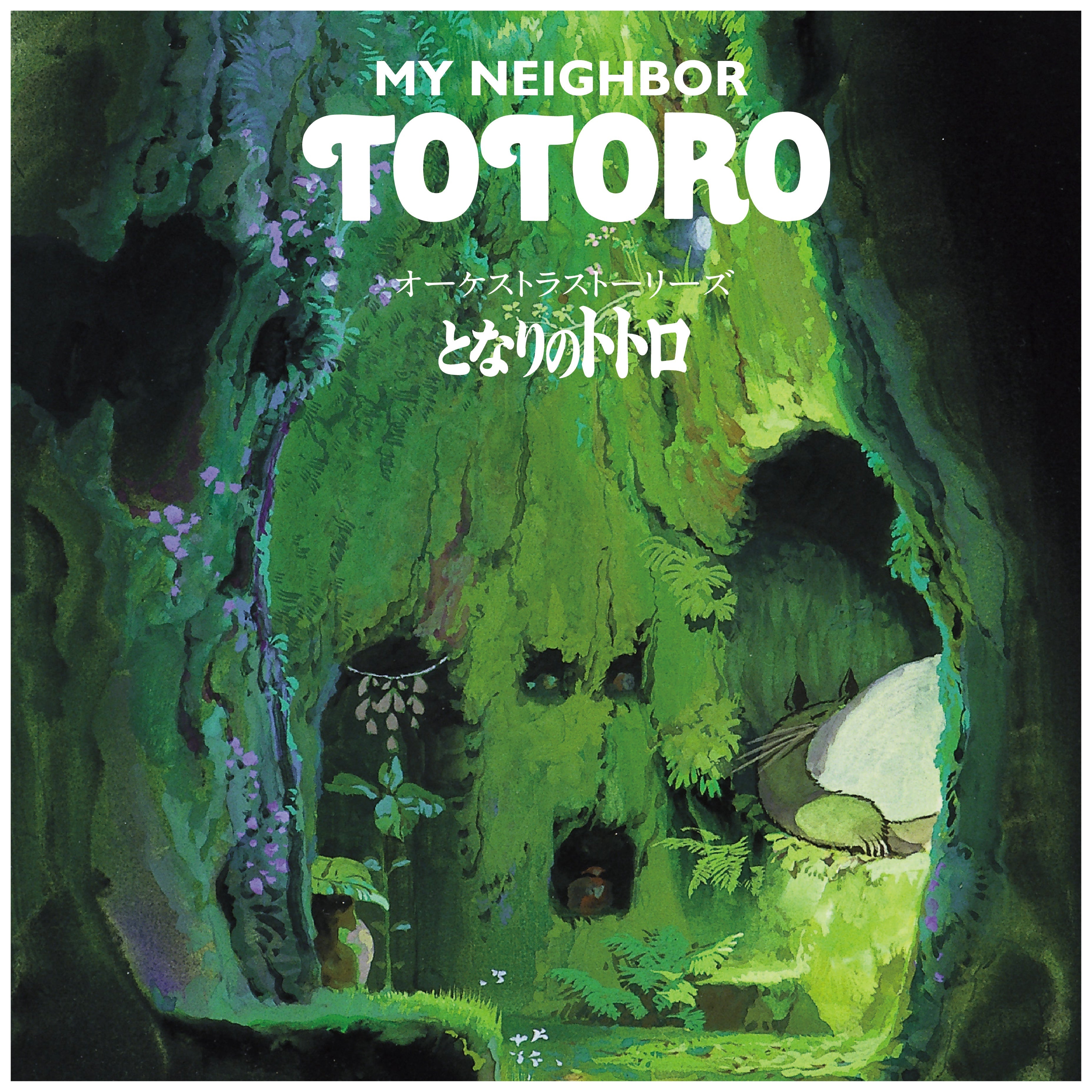 Orchestra Stories: My Neighbor Totoro [Vinyl] (ONLINE ORDER ONLY)