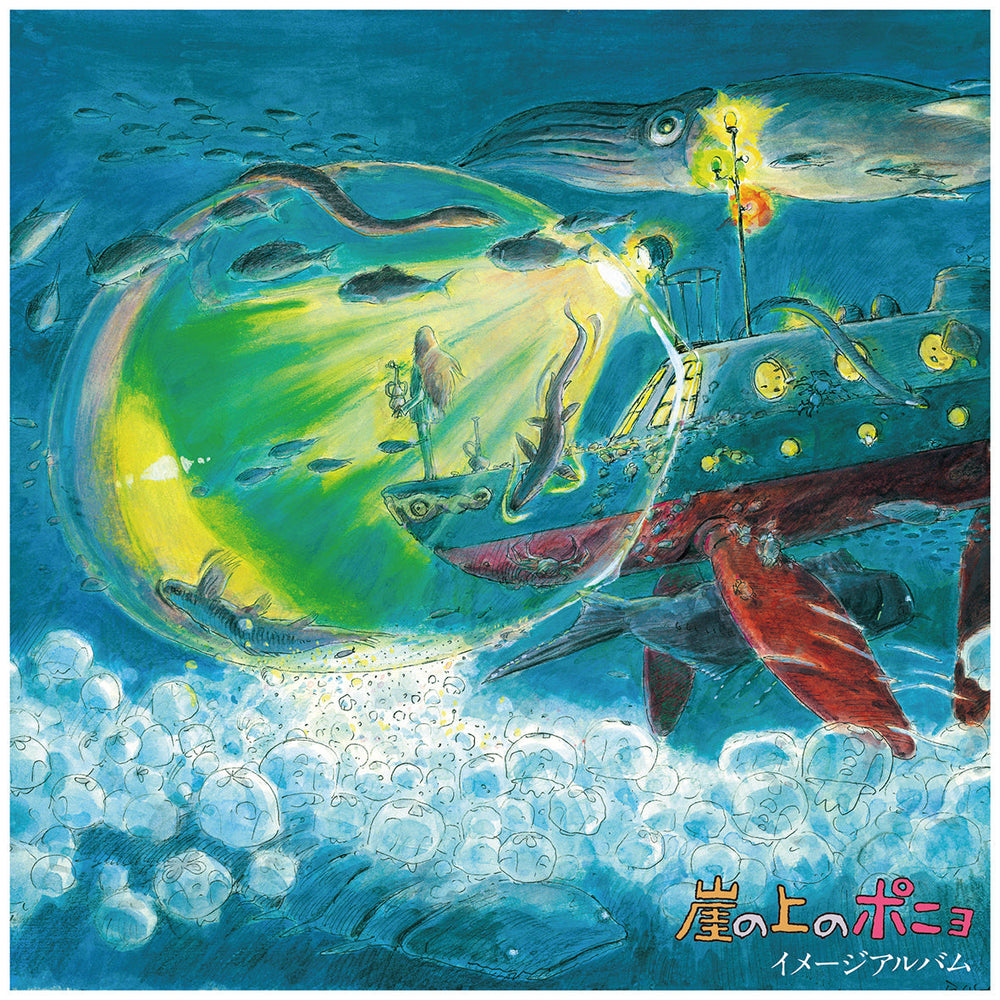 Ponyo On The Cliff By The Sea: Image Album [Vinyl] (ONLINE ORDER ONLY)