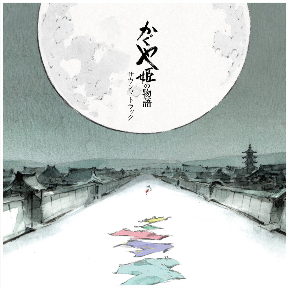 The Tale Of The Princess Kaguya: Soundtrack [Vinyl] (ONLINE ORDER ONLY)