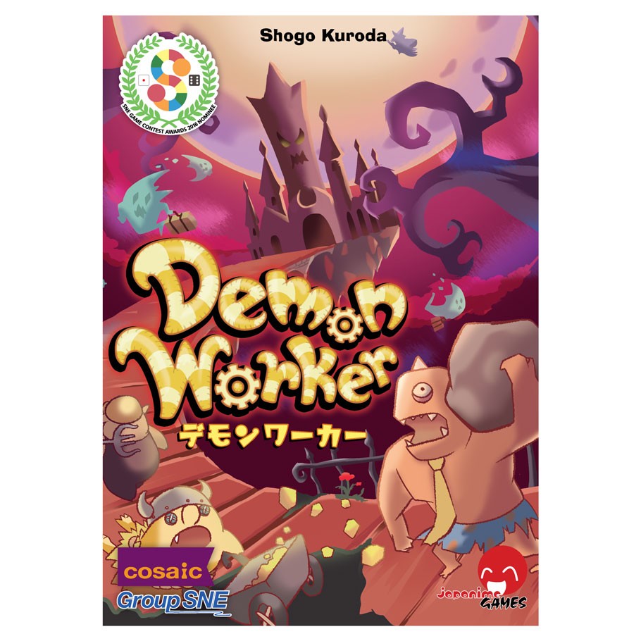 Demon Worker (ONLINE ORDER ONLY)
