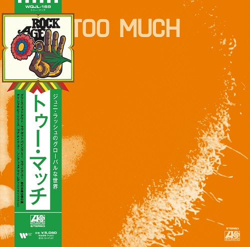 Too Much [Vinyl]