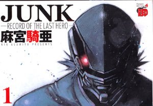 Junk Vol 1 (Online Order Only)