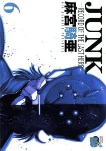 Junk: Record of the Last Hero Vol 6 (Online Order Only)
