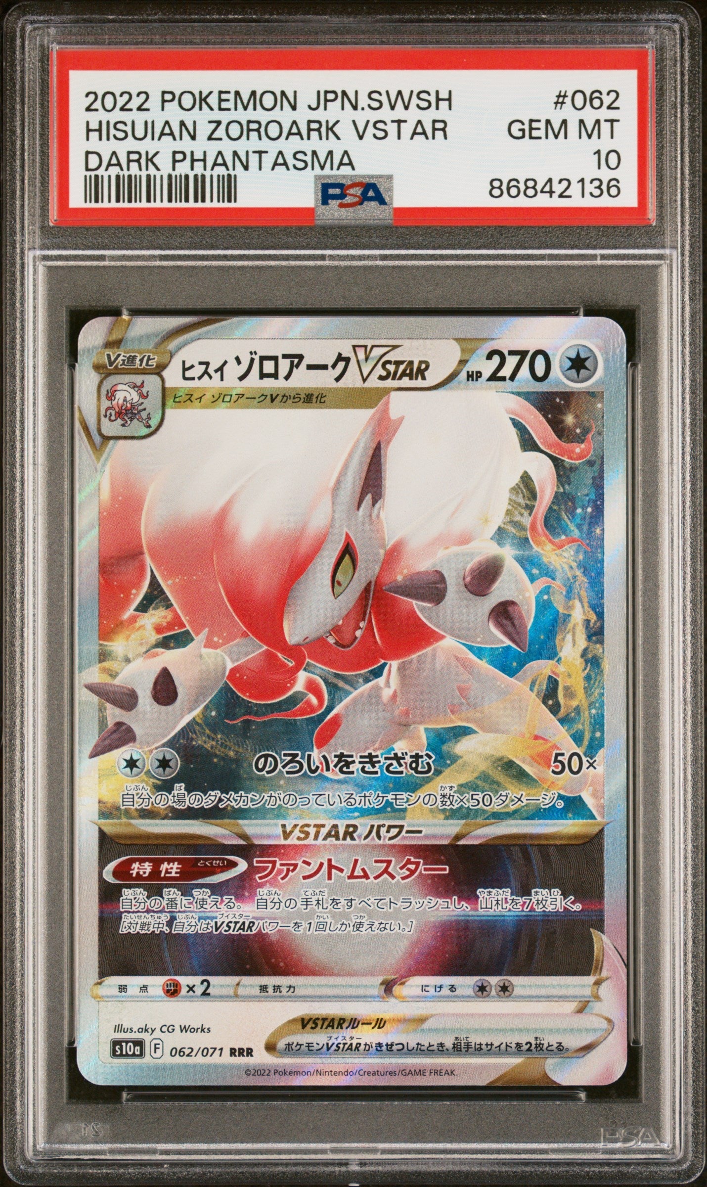 2022 POKEMON JAPANESE SWORD & SHIELD DARK PHANTASMA HISUIAN ZOROARK VSTAR #62 -  PSA  10 (Online Order Only)