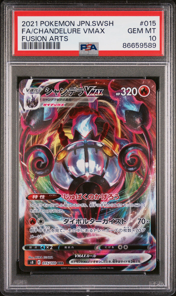2021 POKEMON JAPANESE SWORD & SHIELD FUSION ARTS FA/CHANDELURE VMAX #15 -  PSA  10 (Online Order Only)