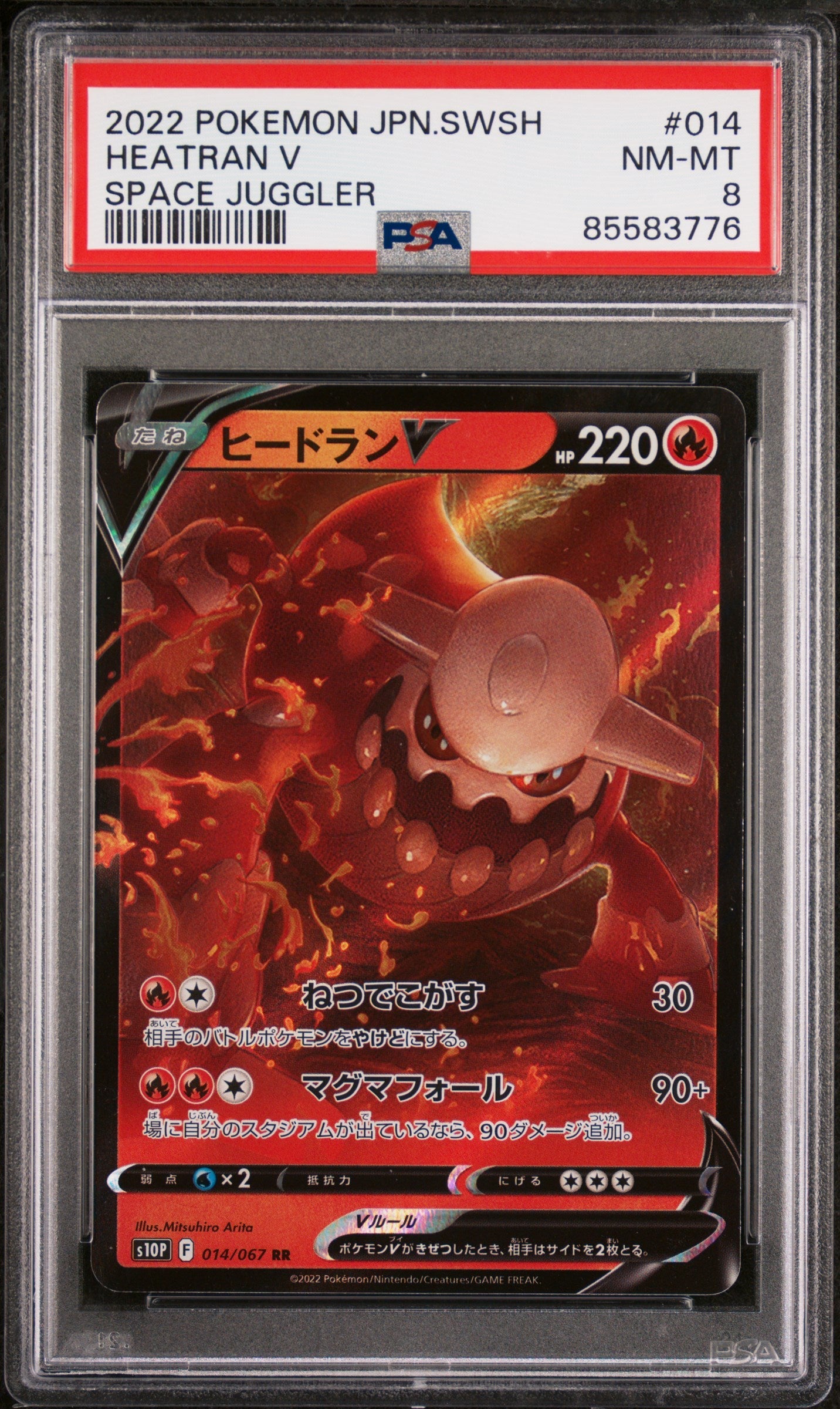 2022 POKEMON JAPANESE SWORD & SHIELD SPACE JUGGLER HEATRAN V #14 - PSA NM-MT 8 (Online Order Only)