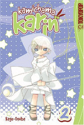 Kamichama Karin Vol 2 (Online Order Only)