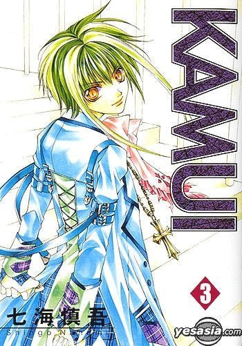 Kamui Vol 3 (Online Order Only)