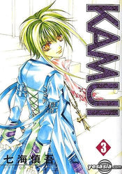 Kamui Vol 3 (Online Order Only)