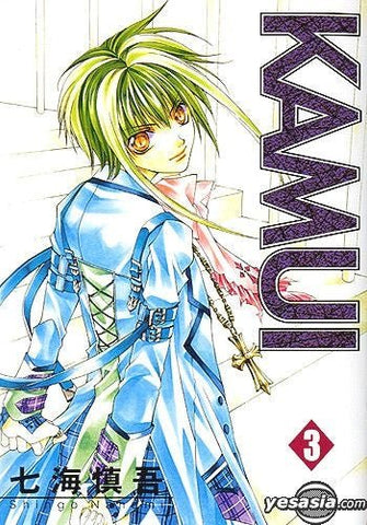 Kamui Vol 3 (Online Order Only)