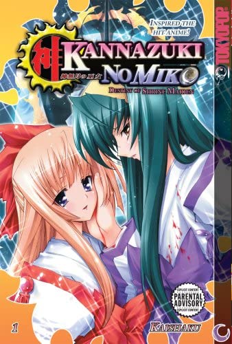 Kannazuki No Miko Vol 1 (Online Order Only)