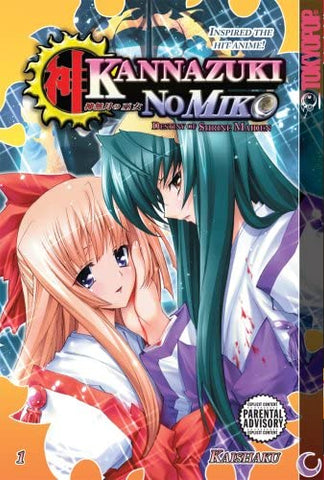 Kannazuki No Miko Vol 1 (Online Order Only)