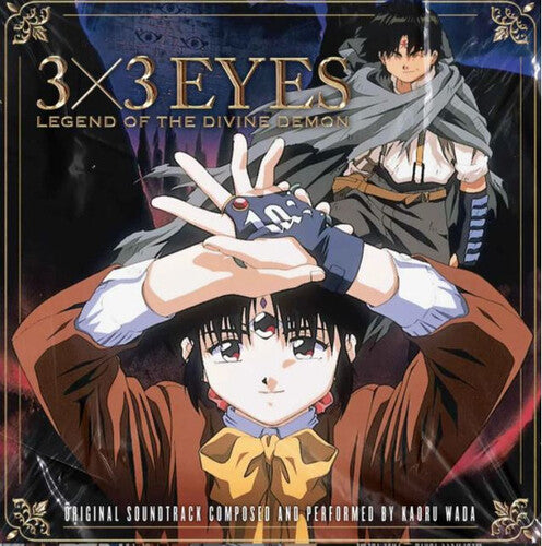 Kaoru Wada - 3x3 Eyes: Legend of the Divine Demon (Original Soundtrack) [Vinyl] (ONLINE ORDER ONLY)