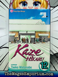 Kaze Hikaru Vol 12 (Online Order Only)