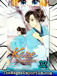 Kaze Hikaru Vol 32 BRAND NEW RELEASE (Online Order Only)