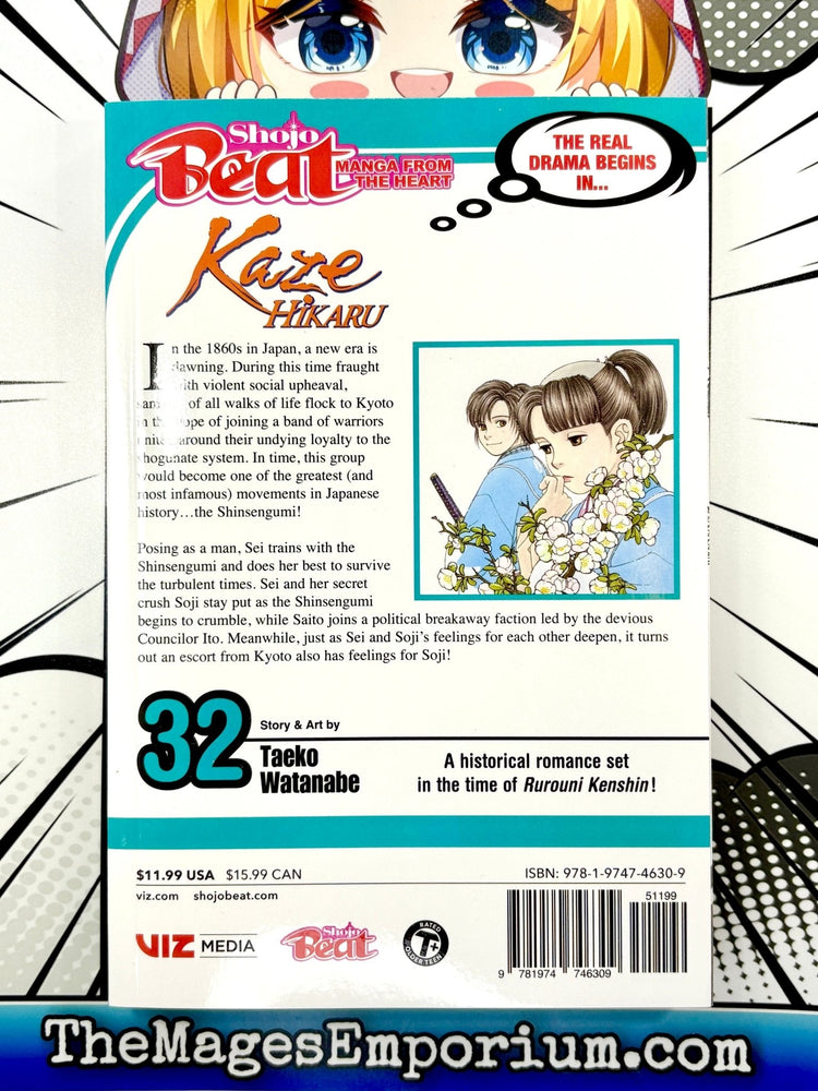 Kaze Hikaru Vol 32 BRAND NEW RELEASE (Online Order Only)