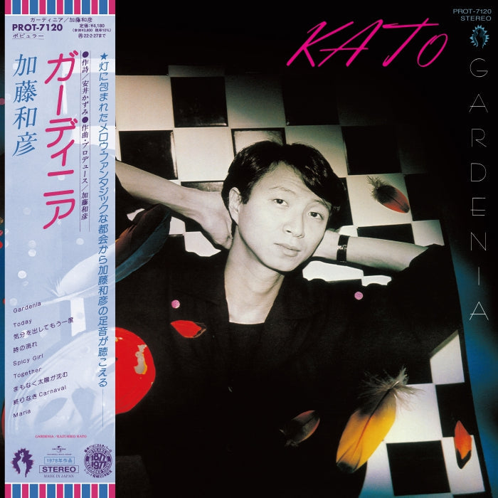 Gardenia [Vinyl]