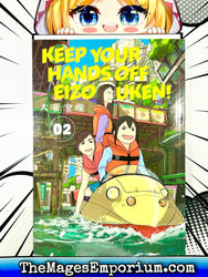 Keep Your Hands Off Eizo Uken! Vol 2 (Online Order Only)