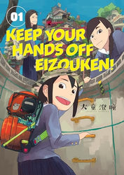 Keep Your Hands Off Eizouken! Vol 1 (Online Order Only)