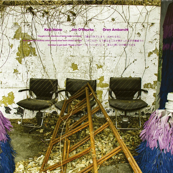 "Caught in the dilemma of being made to choose" This makes the modesty which should never been closed off itself Continue to ask itself... [Vinyl]