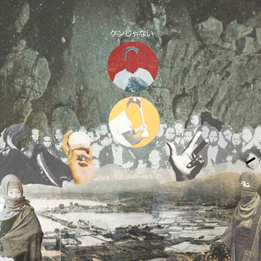 KENJANAI - Faceless Heroes [Vinyl] (ONLINE ORDER ONLY)