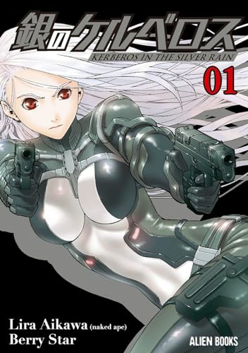 Kerberos in the Silver Rain (Online Order Only)