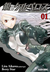 Kerberos in the Silver Rain (Online Order Only)