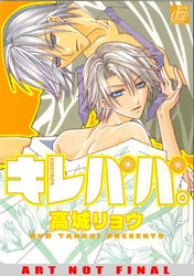 Kirepapa Vol 1 (Online Order Only)
