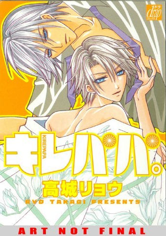 Kirepapa Vol 1 (Online Order Only)